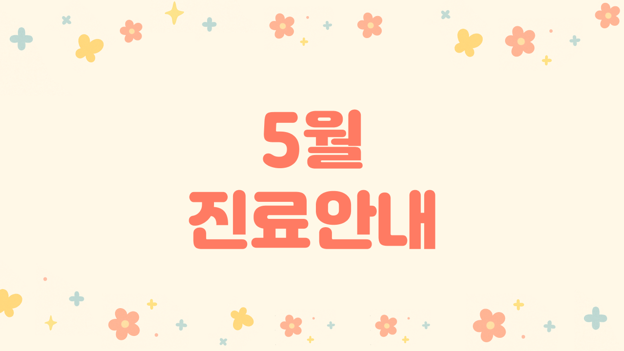 병원소식 테스트